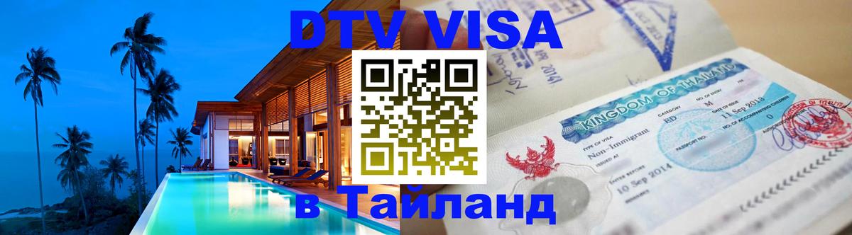 Оформление DTV визы под ключ: стоимость и тарифы, только загранпаспорт - Сеул 